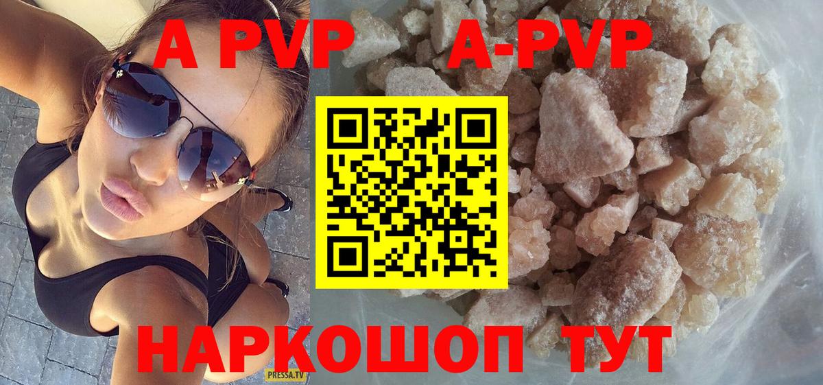 A PVP мука Нурлат
