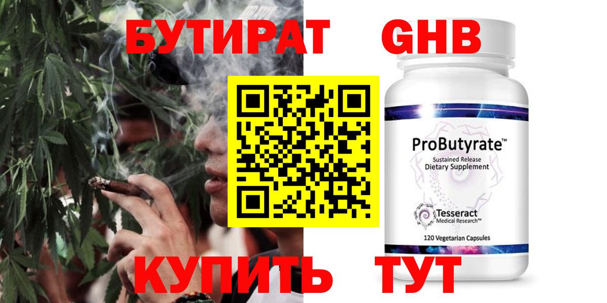Бутират BDO Нурлат