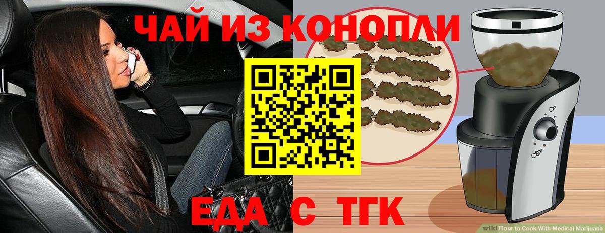 Нурлат  Печенье с ТГК конопля  Вход с VPN 