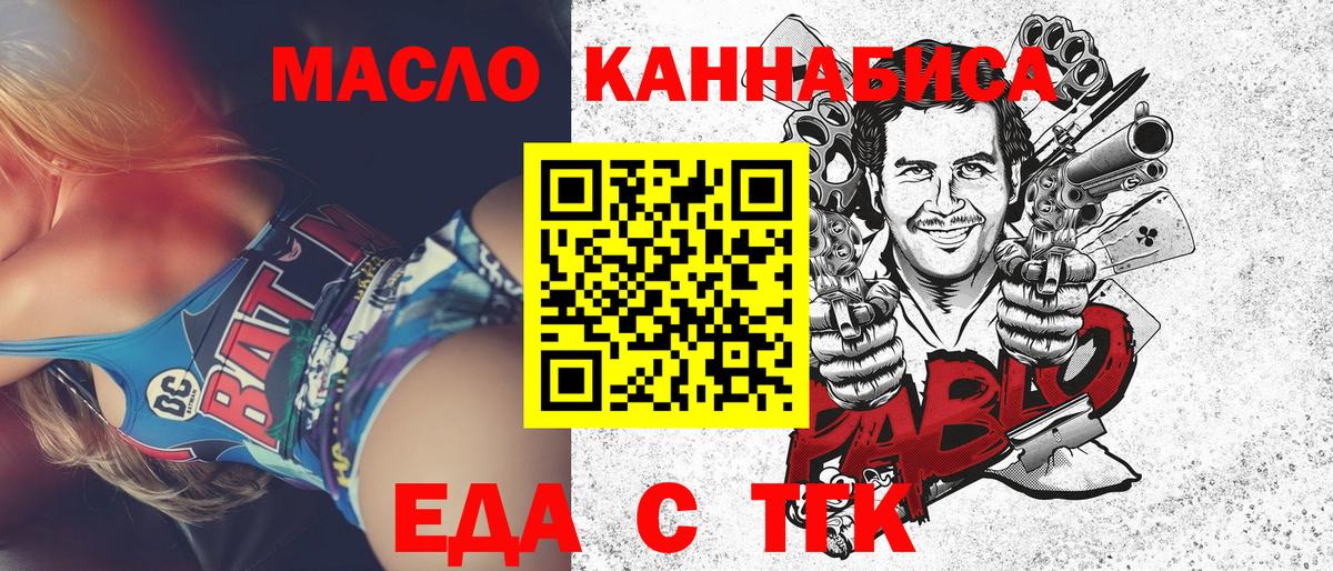 Еда ТГК конопля Нурлат