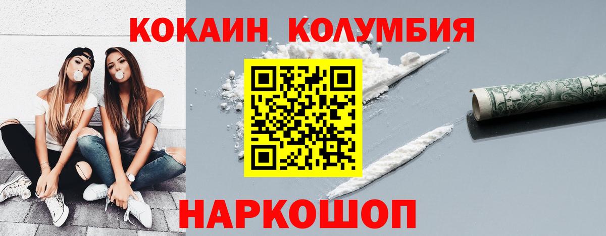 КОКАИН FishScale  КОКАИН Fish Scale  COCAIN  Нурлат  Вход с VPN 