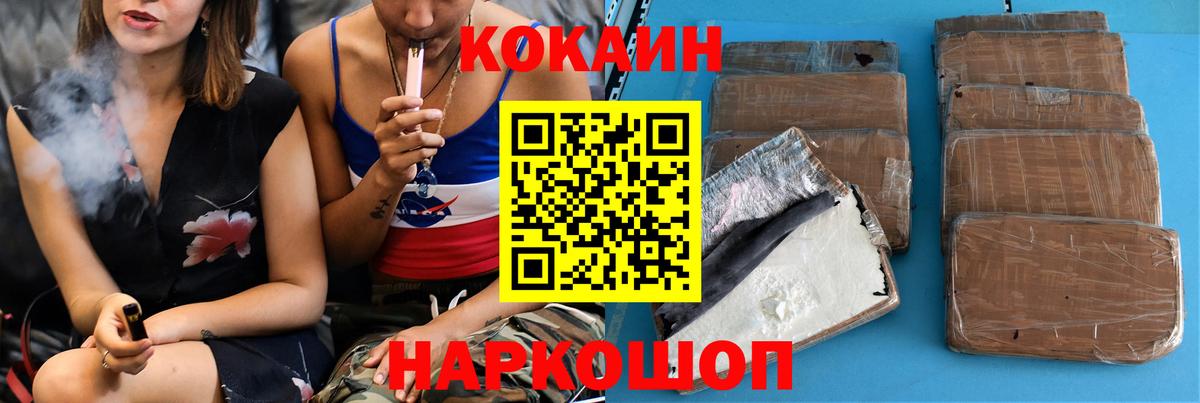 Cocaine Fish Scale Нурлат