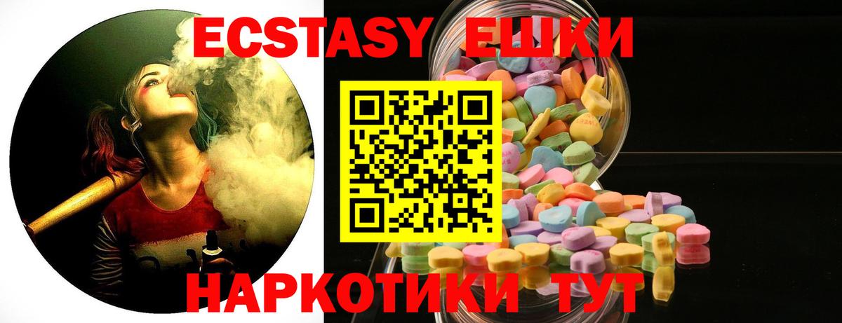 Нурлат  Ecstasy 280 MDMA  Ecstasy  Вход с VPN 