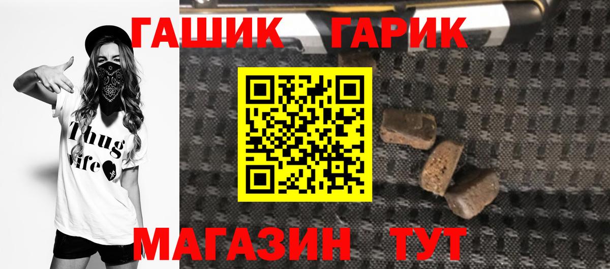 Гашиш Premium  Вход с VPN  Нурлат 