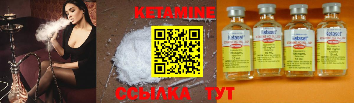 КЕТАМИН ketamine  Вход с VPN  мега онион  Нурлат  Кетамин VHQ 