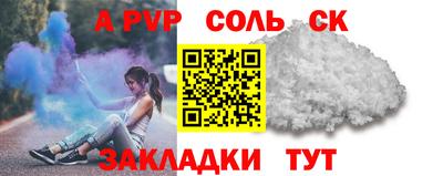 ALPHA PVP Ставрополь