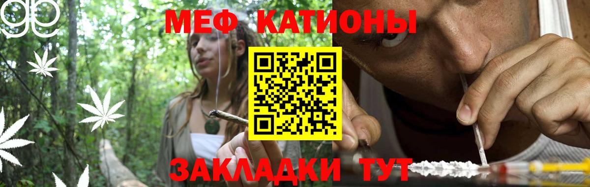 Меф мяу мяу кристаллы Нурлат