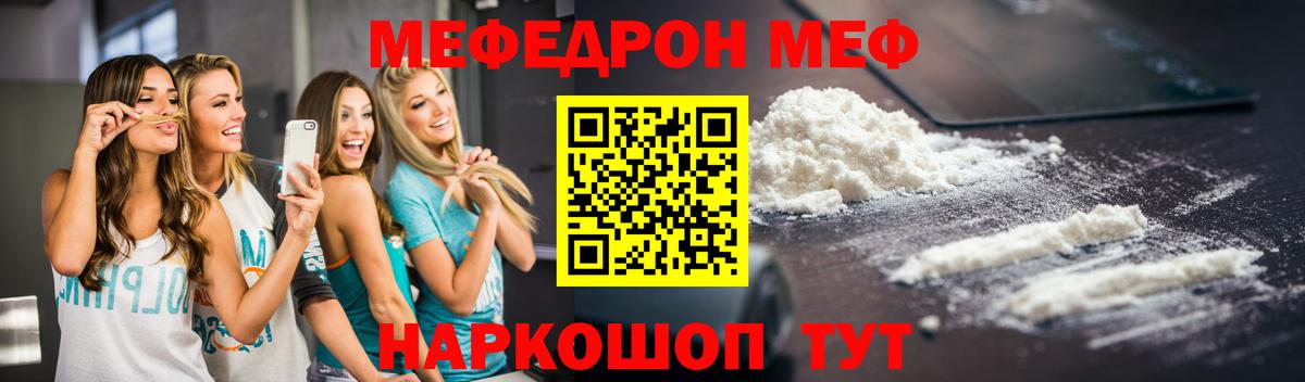 Нурлат  МЕФ  Мефедрон кристаллы  Меф  закладки  Меф VHQ  Вход с VPN 