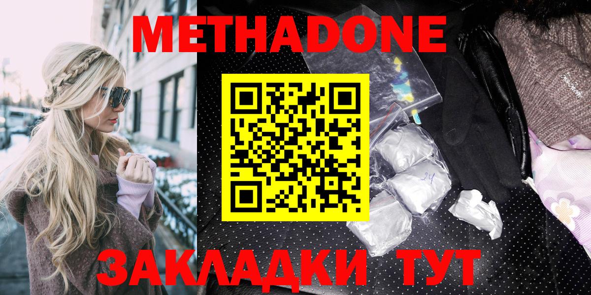 МЕТАДОН кристалл Нурлат