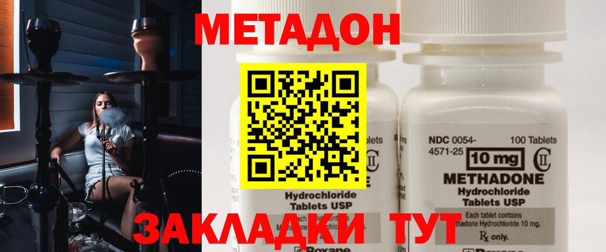Нурлат  МЕТАДОН мёд  это официальный сайт  Вход с VPN 