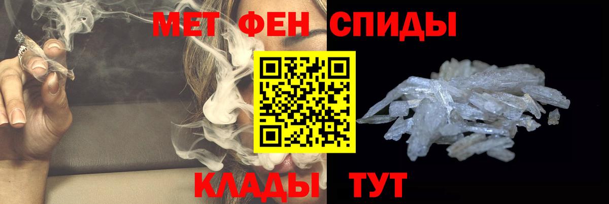Первитин винт Нурлат