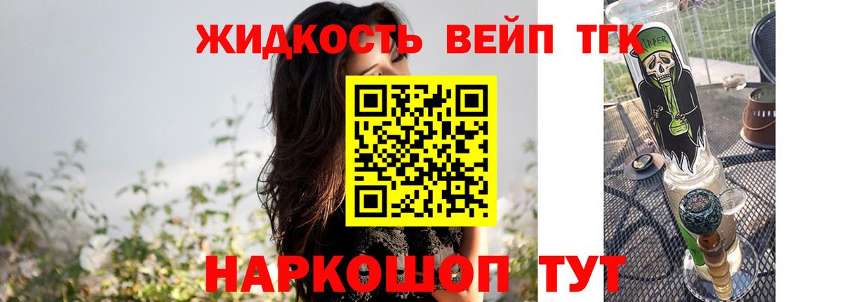 Дистиллят ТГК гашишное масло Нурлат