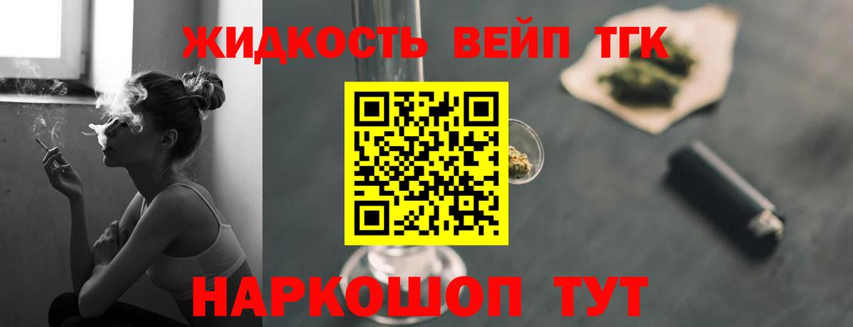 Нурлат  ТГК вейп с тгк  Вход с VPN 